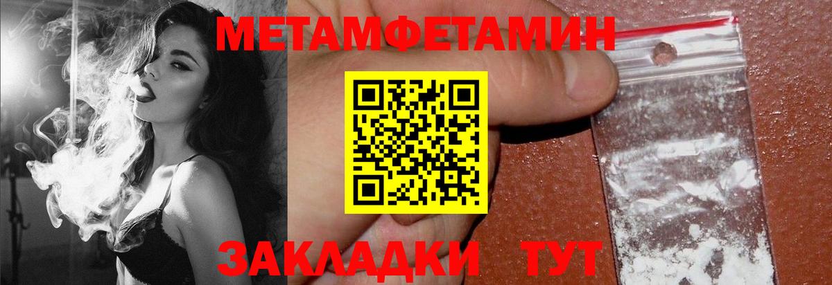 Псков  АМФ VHQ  Амфетамин  Вход с VPN 
