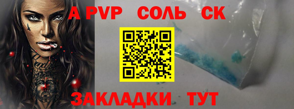 A PVP Crystall  Альфа ПВП крисы CK  Alpha-PVP кристаллы  Альфа ПВП  Вход с VPN  Псков 