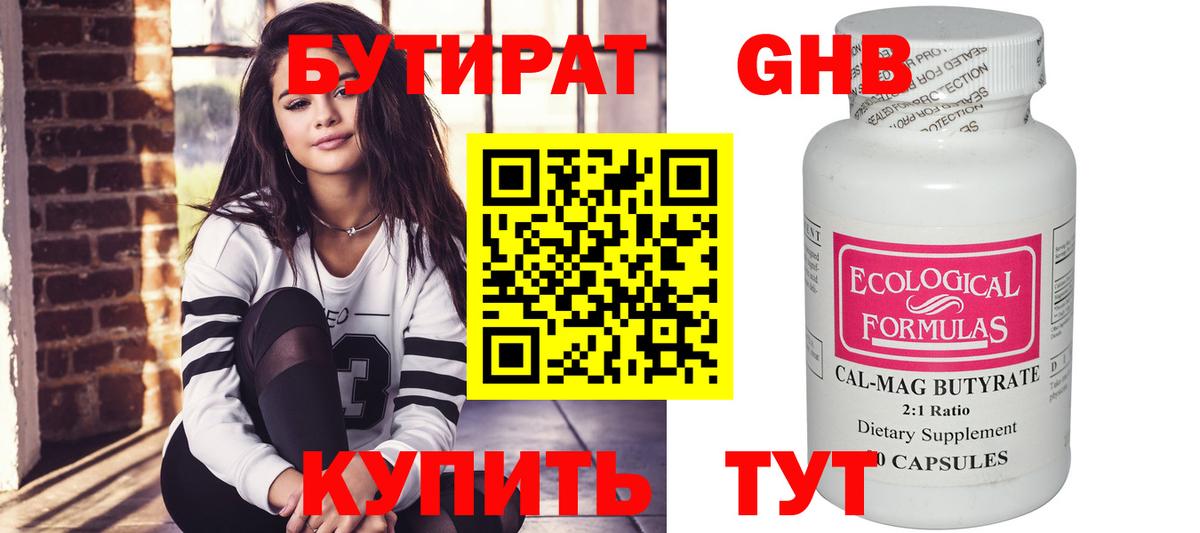 БУТИРАТ BDO  Вход с VPN  БУТИРАТ  Псков 