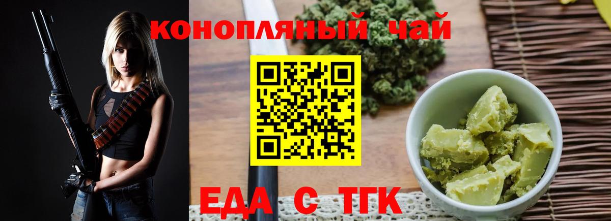 Cannafood марихуана  Вход с VPN  Псков 