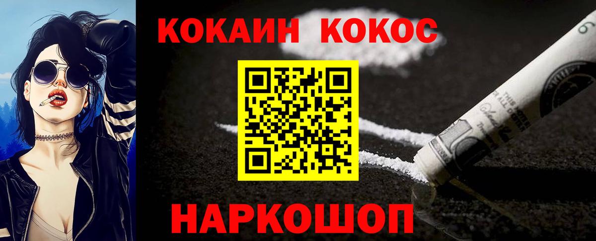 Псков  КОКАИН Columbia  Cocaine  Вход с VPN 