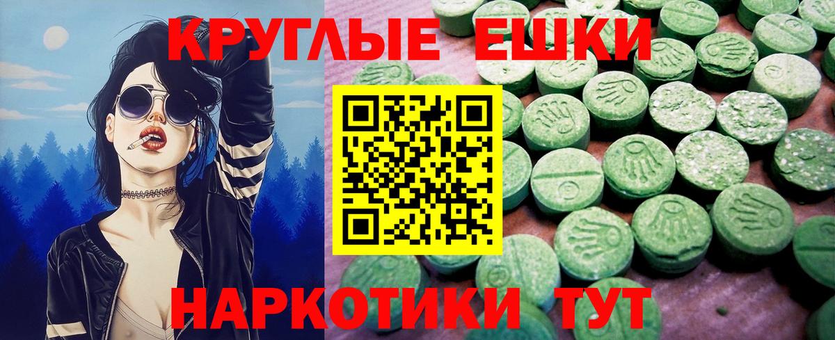 Экстази  Экстази 300 mg  Псков  Вход с VPN  ЭКСТАЗИ VHQ 