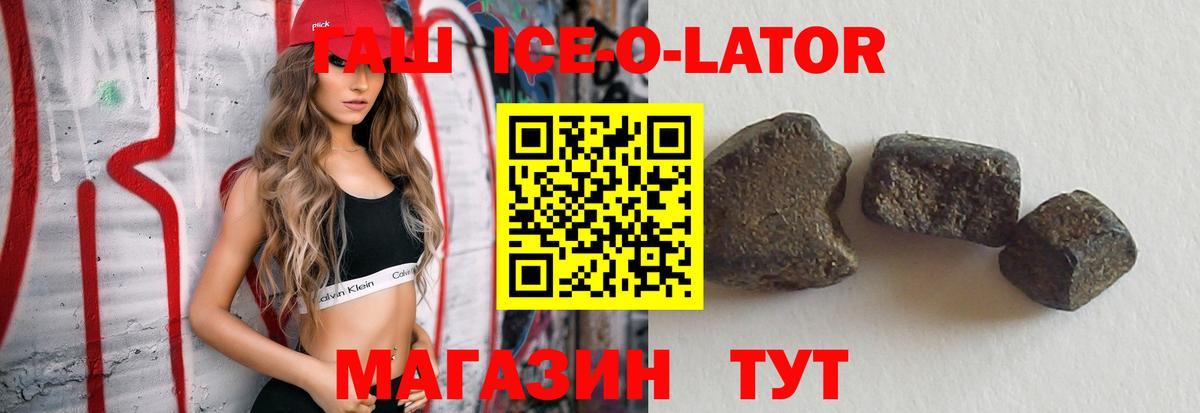 ГАШ hashish Псков