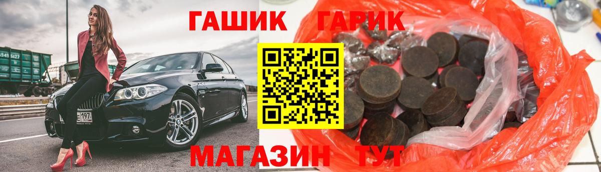 ГАШ гарик  Вход с VPN  Псков  ГАШ  ГАШИШ гашик 