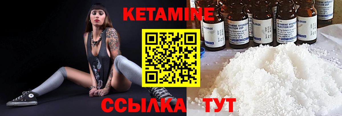 КЕТАМИН ketamine  КЕТАМИН VHQ  Псков  Вход с VPN 