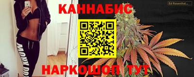 каннабис Севастополь