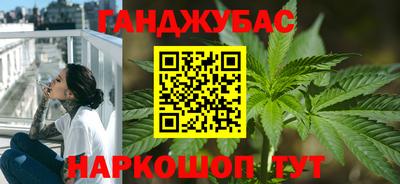 каннабис Севастополь