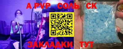 сатива Северобайкальск