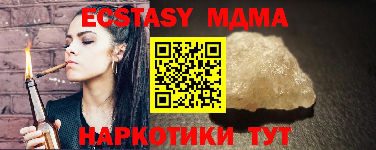 MDMA кристаллы  Вход с VPN  Псков  МДМА  МДМА Molly 