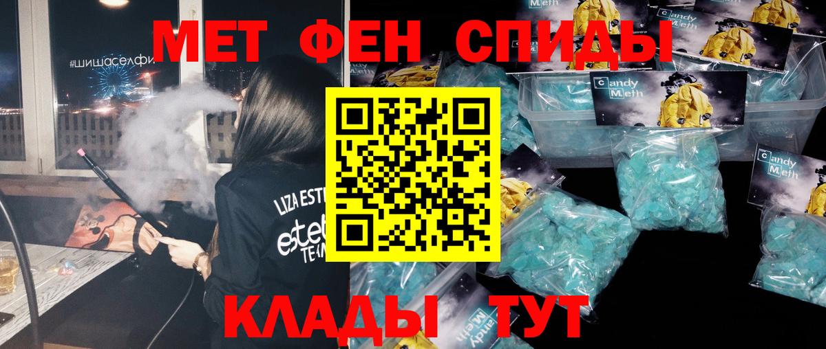 Метамфетамин Methamphetamine  Вход с VPN  Псков  Метамфетамин Methamphetamine 
