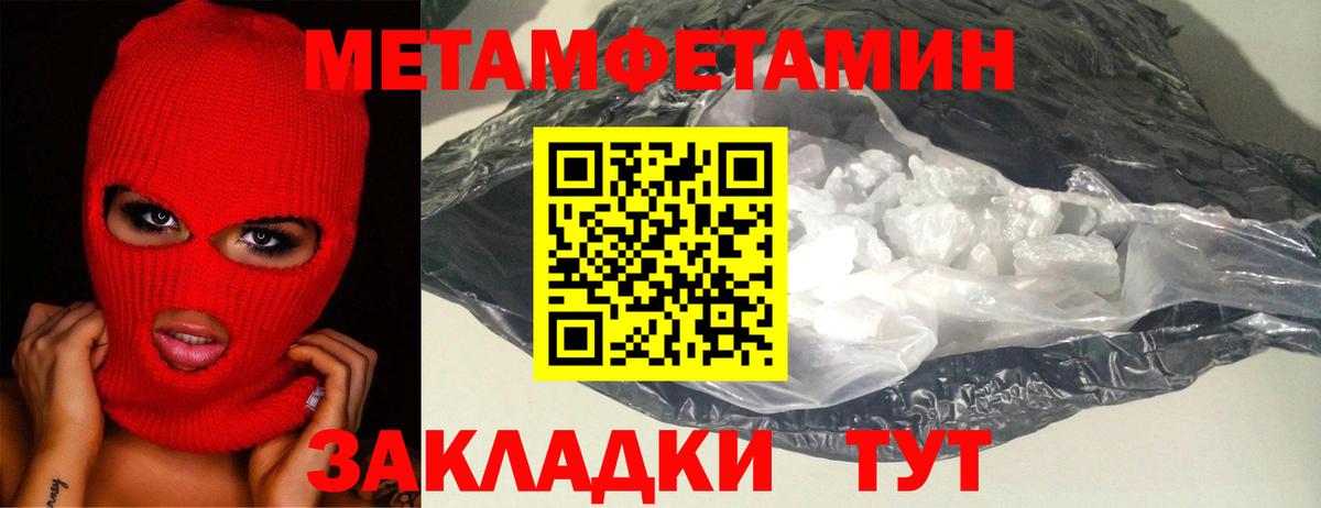 Метамфетамин Methamphetamine Псков