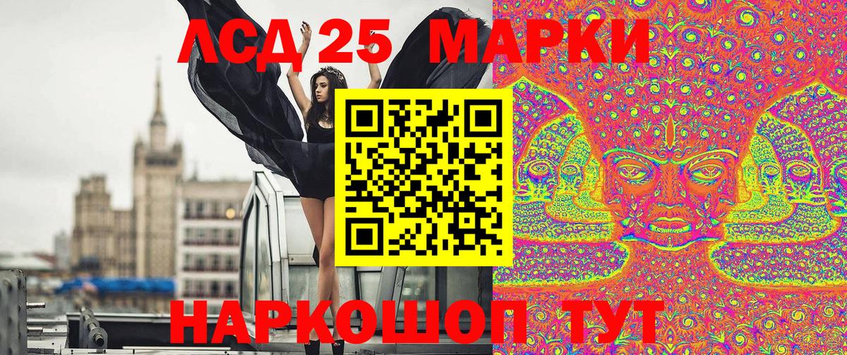 Марки 25I-NBOMe 1500мкг  Марки 25I-NBOMe 1500мкг  Псков  Вход с VPN 