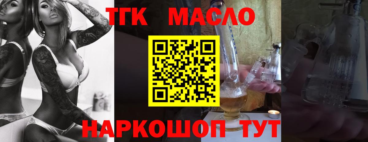 Дистиллят ТГК Wax  где продают   ТГК THC oil  Псков  Вход с VPN 