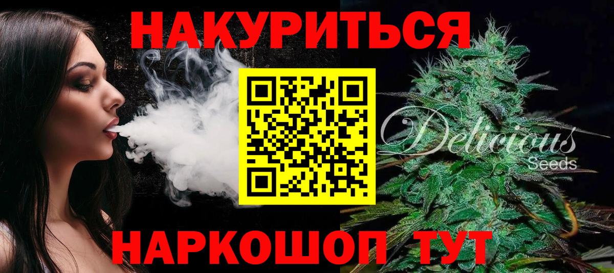 МАРИХУАНА марихуана  Каннабис планчик  Вход с VPN  Псков 